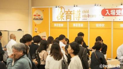 日本初開催の見本市「保育博2019」で見つけた注目の保育グッズ&サービス