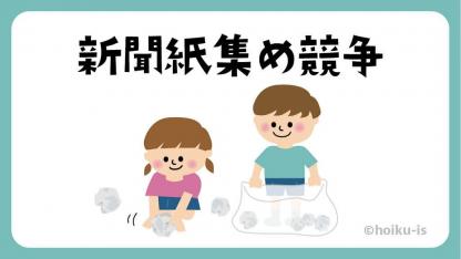 【中古】 新聞紙で遊ぼう 35.☆新聞紙あそび20連発 Newspaper play 20 types ☆ 幼児