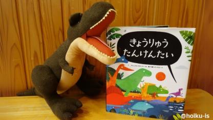 絵本をきっかけに恐竜になりきった生活発表会|絵本で広がる保育の世界②
