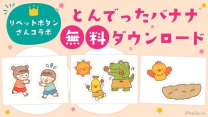けい様 リクエスト○　保育教材 2点 ○ Nursery VLOG] A nursery school with multiple teachers