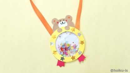 【簡単製作】キラキラメダル｜運動会やお誕生日会にも