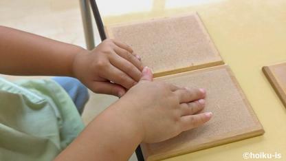 モンテッソーリ教育の「感覚教育」とは？原理を知って保育を充実させよう