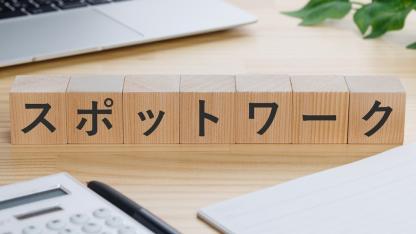 広がる「スポット保育士」の実態は？園での状況を調査【モニターアンケート】