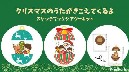 けい様 リクエスト○　保育教材 2点 ○ けい様 リクエスト○ 保育教材 2点 ○