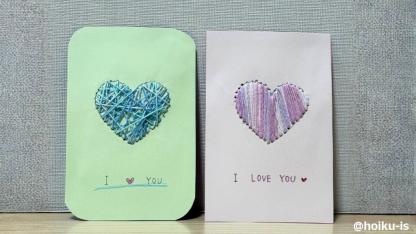 【バレンタイン製作】毛糸を使ったメッセージカード｜子どもが一人で作れるかんたんレシピ