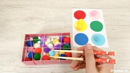【製作】ぽんぽん（梵天）で手指の運動あそび｜お箸の練習にも