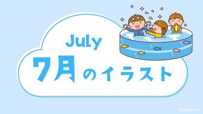 ダウンロードあり」一覧｜保育士・幼稚園教諭のための情報メディア【ほ