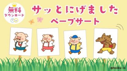 ダウンロードできる保育教材一覧｜保育士・幼稚園教諭のための情報