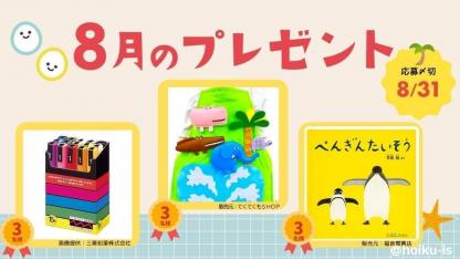 1日3分で保育を楽しく｜保育士・幼稚園教諭のための情報メディア【ほ