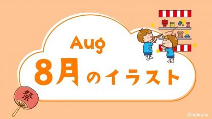1日3分で保育を楽しく｜保育士・幼稚園教諭のための情報メディア【ほ