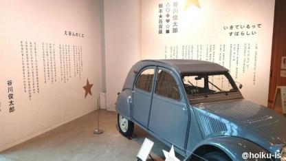 ～谷川俊太郎「あな」からのインスピレーション～【絵本で広がる保育の世界】