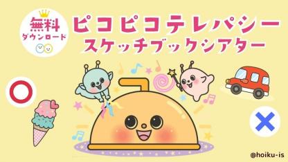 ダウンロードできる保育教材一覧｜保育士・幼稚園教諭のための情報