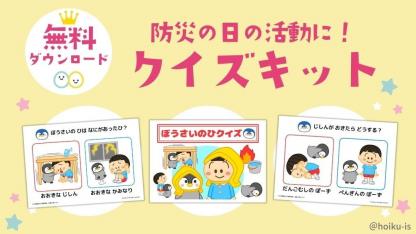 ダウンロードできる保育教材一覧｜保育士・幼稚園教諭のための情報