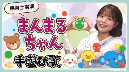 手遊び・遊び歌一覧｜保育士・幼稚園教諭のための情報メディア【ほいく