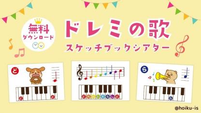 ダウンロードあり」一覧｜保育士・幼稚園教諭のための情報メディア【ほ
