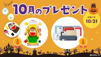 最新カッティングマシーン「Cricut Maker™ 5」・おはなしエプロン®『くいしんぼゴリラ』が抽選で当たる【10月のメンバー限定プレゼント】