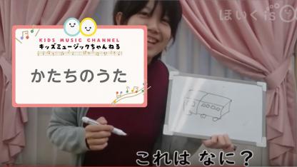 かたちのうた【手遊び歌・歌詞付き】【リトミック】