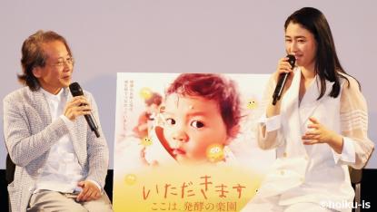 『いただきます ここは、発酵の楽園』試写会レポート～オーガニックに取り組む保育園を描いたドキュメンタリー映画