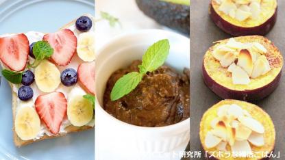 スイーツで腸活⁉フードプランナーがおすすめするレシピ3選