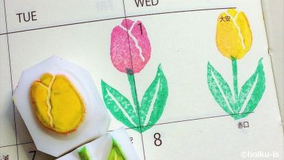 春の花で連絡帳を飾ろう!【保育士のための消しゴムはんこ講座】