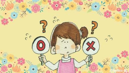 保育に正解なんてない！【新作／幼稚園教諭ぷく先生の4コマ保育日記】