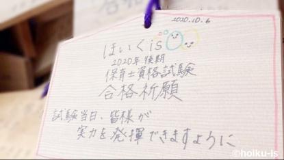 桜咲け未来の保育士!試験受験者の応援企画がスタート