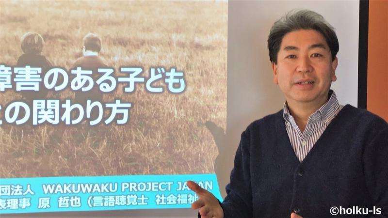 保育Webセミナー2020年11月開催『発達支援の基礎講座』講義風景