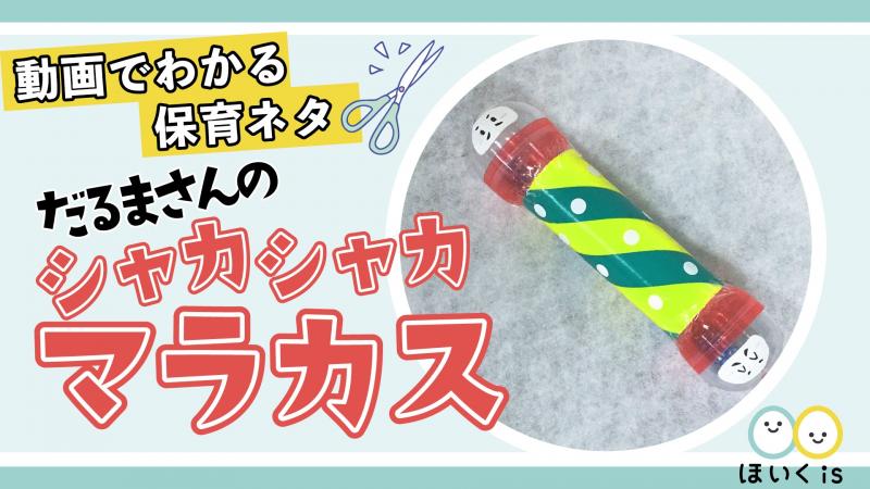 １０分でできる！手作り楽器の作り方・遊び方アイデア集 - 本