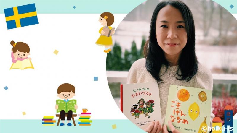 絵本の翻訳家、高橋麻里子さん