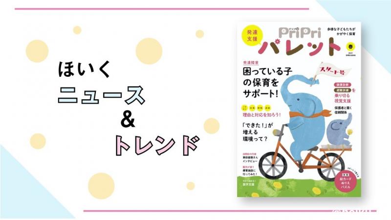 pripriパレット書影