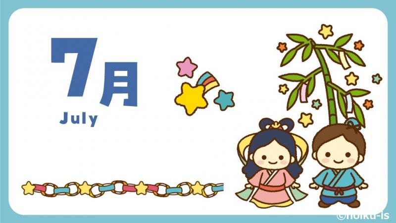 7月のフリーイラスト素材 おたより クラスだより 用 ダウンロードあり 保育士 幼稚園教諭のための情報メディア ほいくis ほいくいず