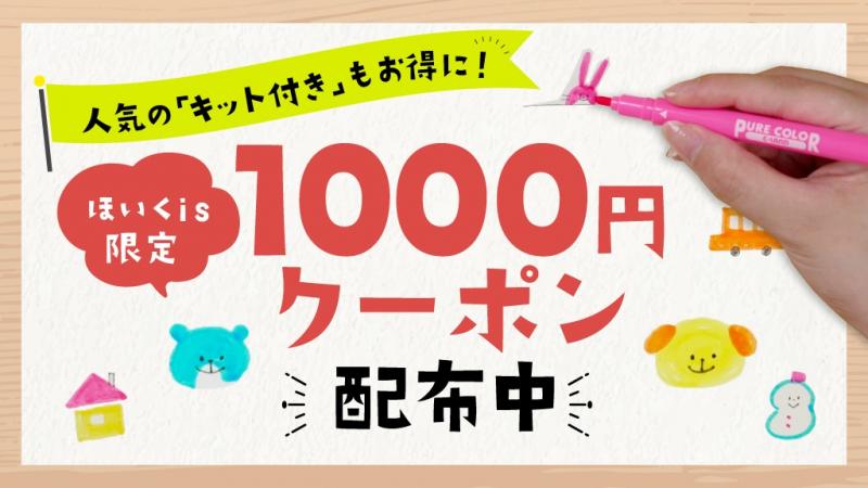 絵をかわいく描くコツがわかる オンラインレッスン Lakit を体験 限定クーポンは3 19まで 保育士 幼稚園教諭のための情報メディア ほいくis ほいくいず