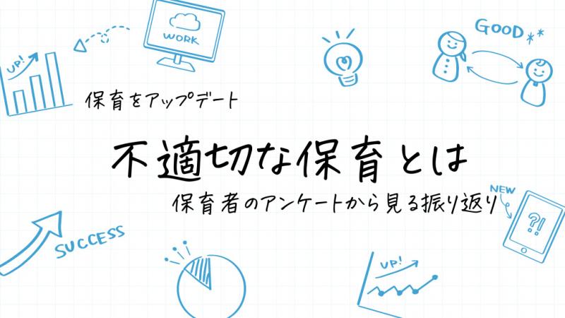 不適切事案防止 _ 警備員の不適切事案 – CIGKS