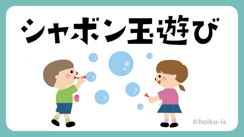 ハートのシャボン玉 | angepassé