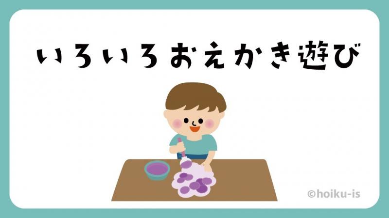 わらべうたあそび紹介⑤ | あさひ保育園【福岡県朝倉郡筑前町朝日】 Best colors for blondes to wear