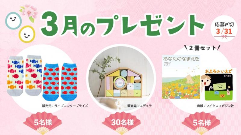 すみっコぐらしのブロック、『きんぎょがにげた』のくつした