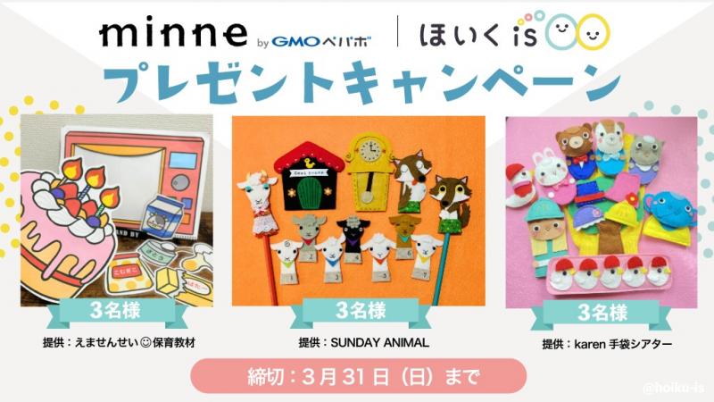 がっちゃん❤ハンドメイド保育教材10点おまとめ① がっちゃん❤ハンドメイド保育教材10点おまとめ① がっちゃん様