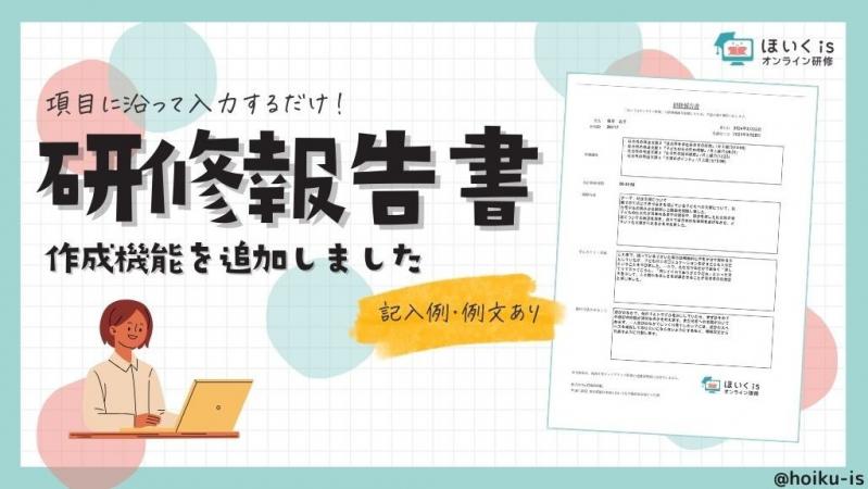 2025年に向けて約8割の保育園がSDGsに取り組む現状 - mama Jocee