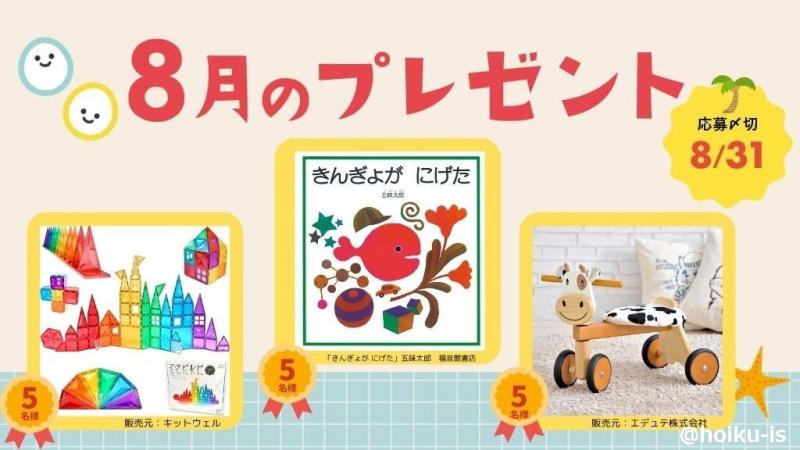 1日3分で保育を楽しく｜保育士・幼稚園教諭のための情報メディア