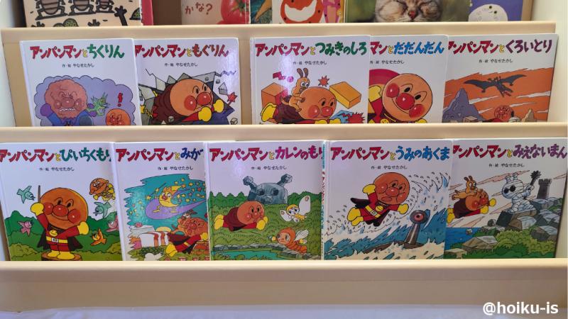 アンパンマンに学ぶ “本当の正義”と人生はよろこばせごっこ｜ 愛する