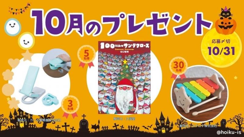 100にんのサンタクロース』大型絵本、メガジャンボクラフトパンチ