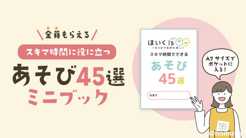 【遊び】スキマ時間にできるあそび45選