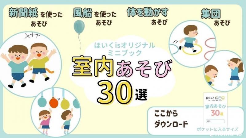 あゆ❤️楽しい保育を応援します♪ 1日3分で保育を楽しく｜保育士・幼稚園教諭のための情報メディア【ほ