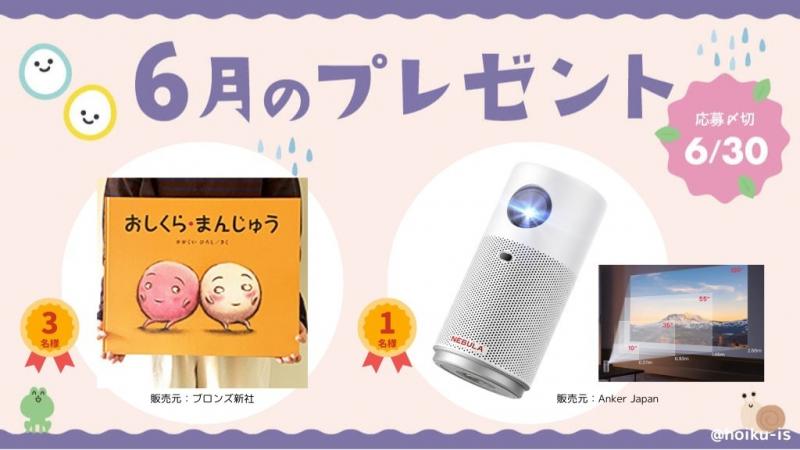1日3分で保育を楽しく｜保育士・幼稚園教諭のための情報メディア【ほ