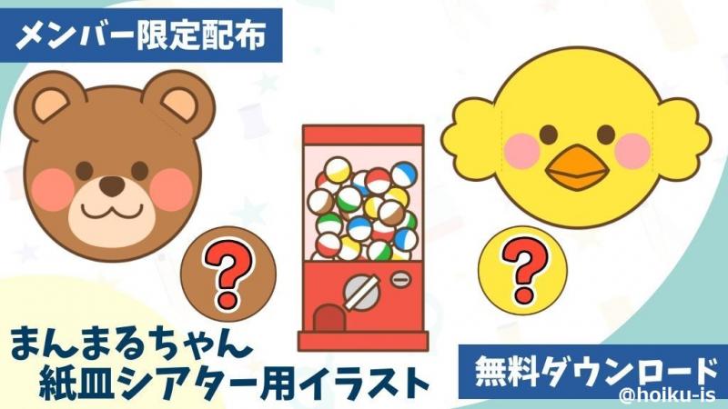 1日3分で保育を楽しく｜保育士・幼稚園教諭のための情報メディア【ほ
