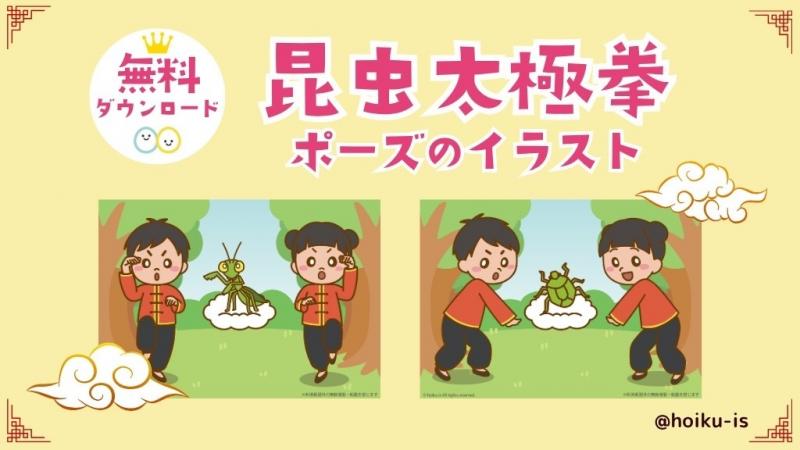 1日3分で保育を楽しく｜保育士・幼稚園教諭のための情報メディア【ほ