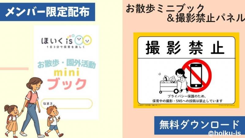 1日3分で保育を楽しく｜保育士・幼稚園教諭のための情報メディア【ほ