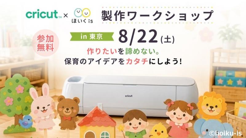 1日3分で保育を楽しく｜保育士・幼稚園教諭のための情報メディア【ほ