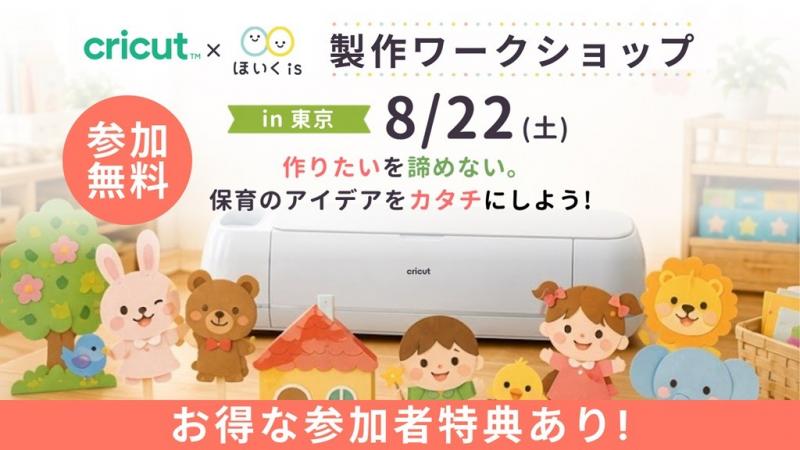 1日3分で保育を楽しく｜保育士・幼稚園教諭のための情報メディア【ほ