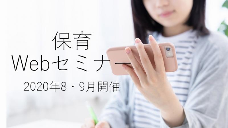 Webセミナーを受講する女性